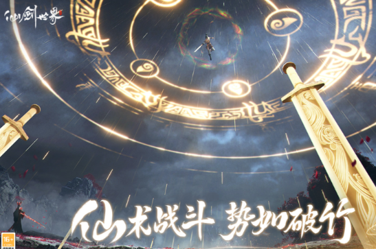 仙劍世界蘇州彩蛋有哪些 仙劍世界蘇州彩蛋玩法介紹截圖