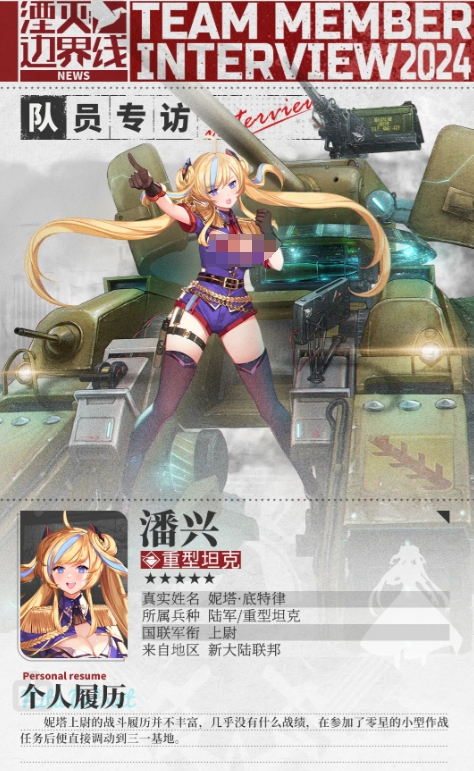 湮灭边界线潘兴怎么样 湮灭边界线潘兴效果一览截图