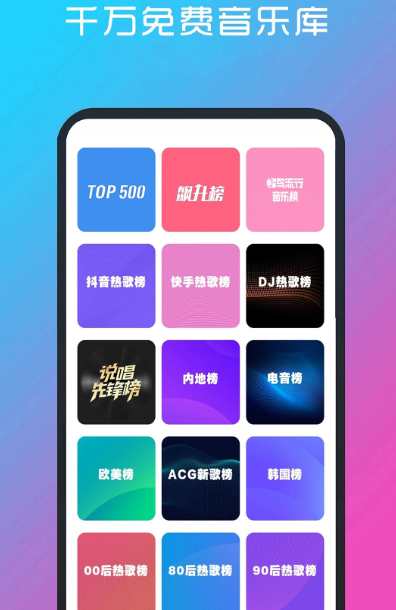 不用会员免费听歌的软件有哪些 免费的听歌app大全截图