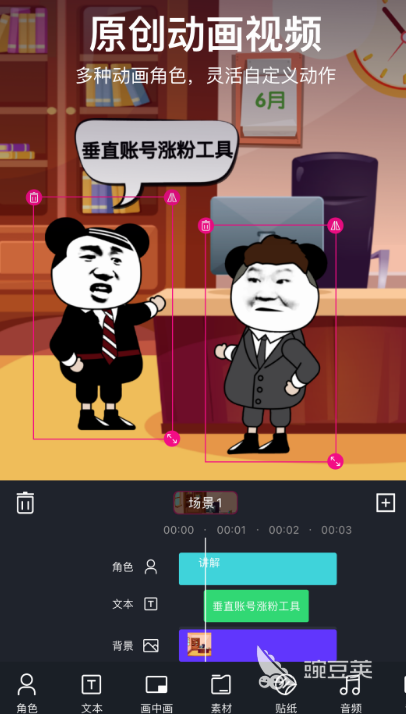 專業(yè)剪輯軟件推薦 好用的視頻剪輯App分享截圖