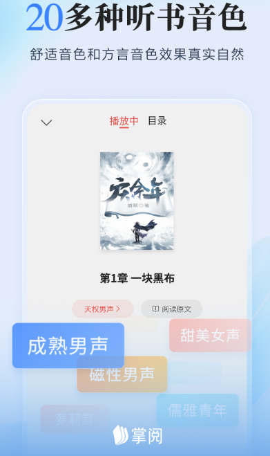 电子书免费阅读app下载排行榜 高口碑免费阅读软件大全截图