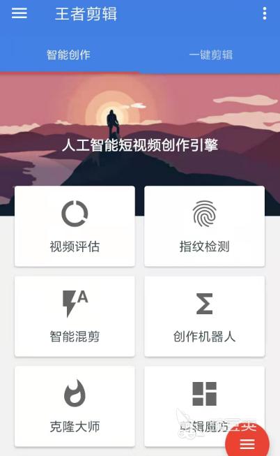 視頻剪輯軟件哪個(gè)好 2024熱門視頻剪輯APP推薦與下載分享截圖