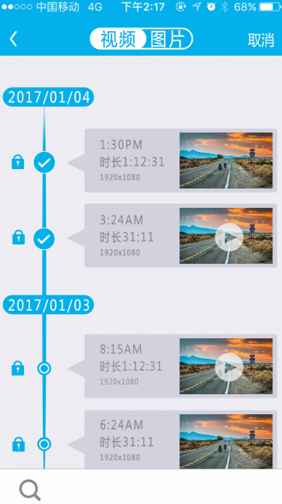 行车记录仪app软件下载安装 好用的行车记录仪软件分享截图