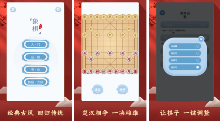 2024有趣的单机游戏象棋下载 好评的象棋游戏汇总截图