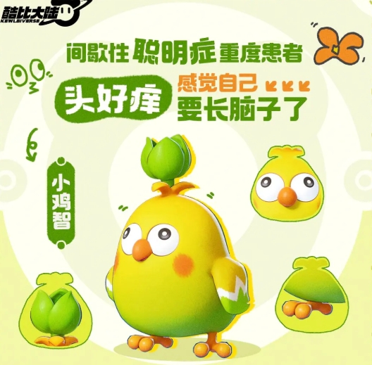 酷比大陸小雞智怎么樣 小雞智靈獸信息一覽截圖