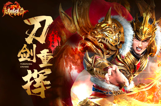 适合长期玩不氪金的传奇手游排行榜前十2024