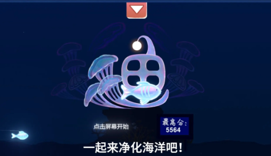 抓鱼游戏哪些值得下载2024 有意思的抓鱼游戏一览截图