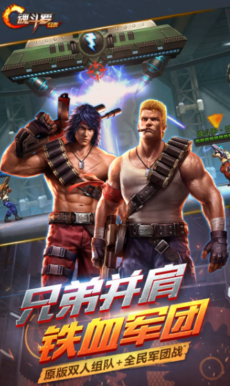 经典的魂斗罗游戏有哪些介绍2024