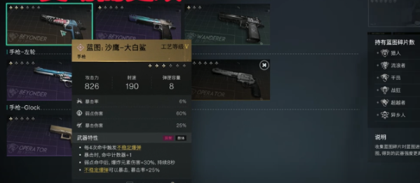 七日世界精校图纸如何选择 七日世界精校图纸选择指南截图