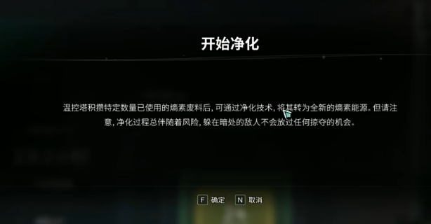 七日世界溫控塔凈化打法介紹 七日世界溫控塔凈化怎么打截圖