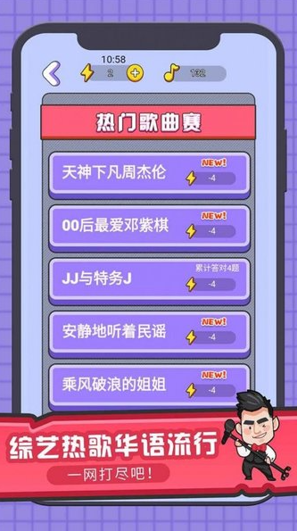 猜歌游戲哪些值得下載2024