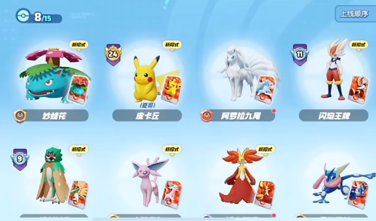 宝可梦大集结新手攻略 宝可梦大集结新手教程总结截图