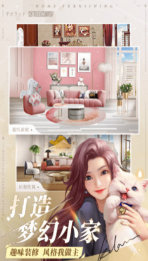 免費的換裝游戲女生版大全