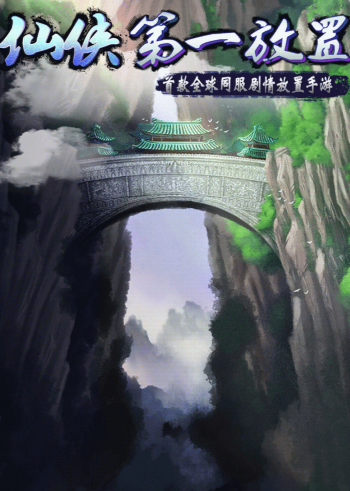 當(dāng)下有什么掛機(jī)手游好玩2024