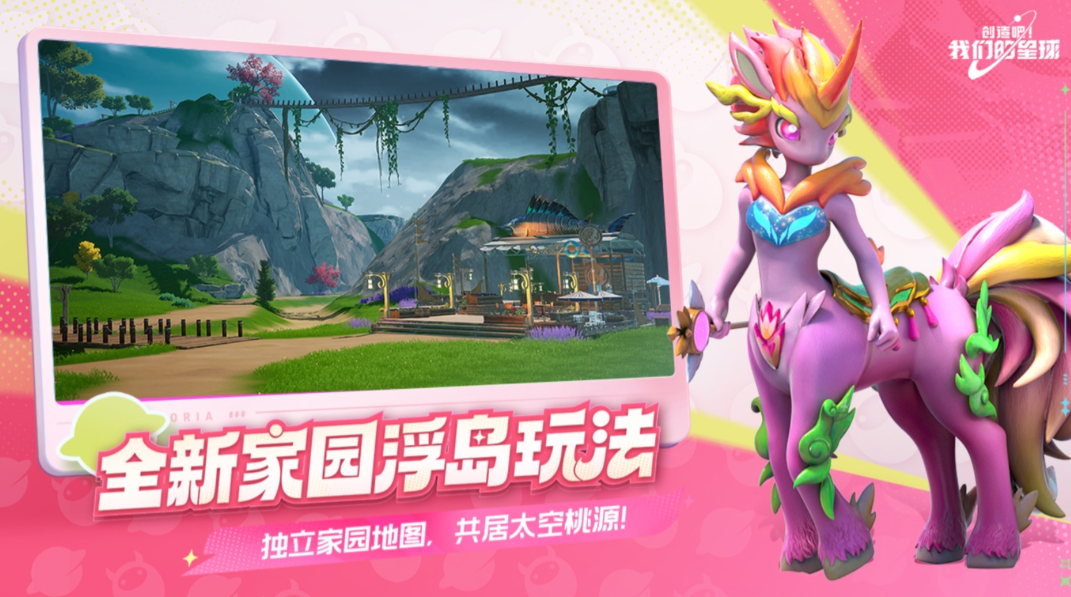 好玩的聯(lián)機生存建造游戲盤點