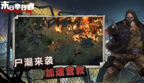 2024有趣的僵尸游戲大全