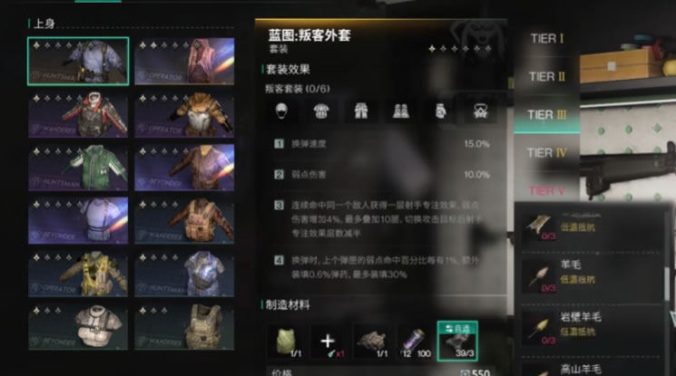 七日世界羽絨怎么做 七日世界防寒外套制作方法介紹