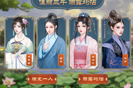 可以娶妻纳妾的游戏有哪些