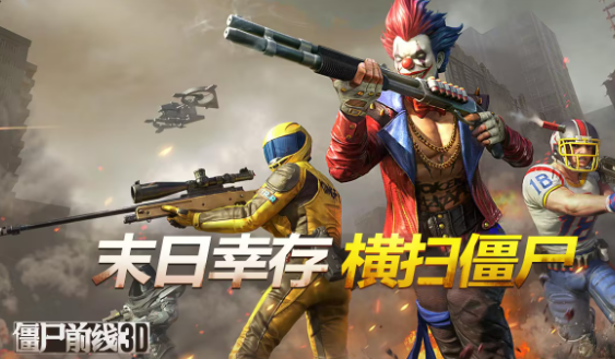 好玩的射擊游戲手游下載介紹2024