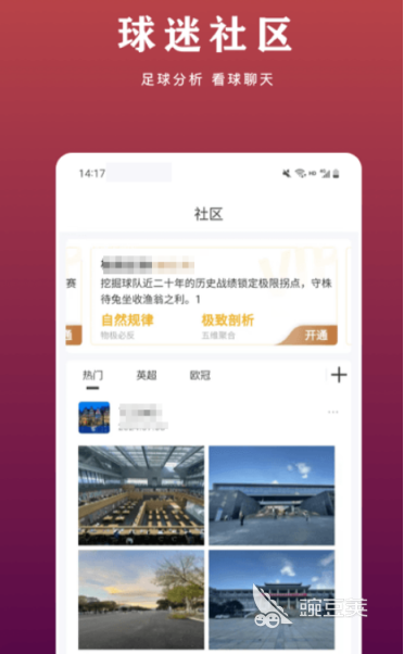 看球直播APP推薦 看球直播APP哪個好用截圖