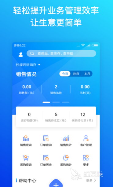 財(cái)務(wù)軟件哪個(gè)好用 財(cái)務(wù)app推薦與實(shí)用功能對(duì)比截圖
