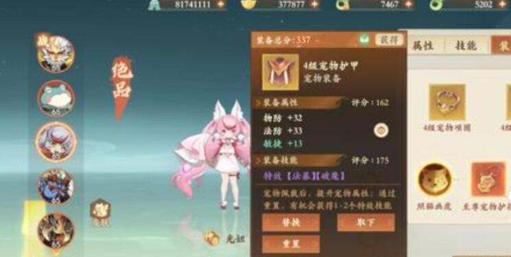 封神幻想世界封魔洞攻略 封神幻想世界封魔洞怎么通关截图
