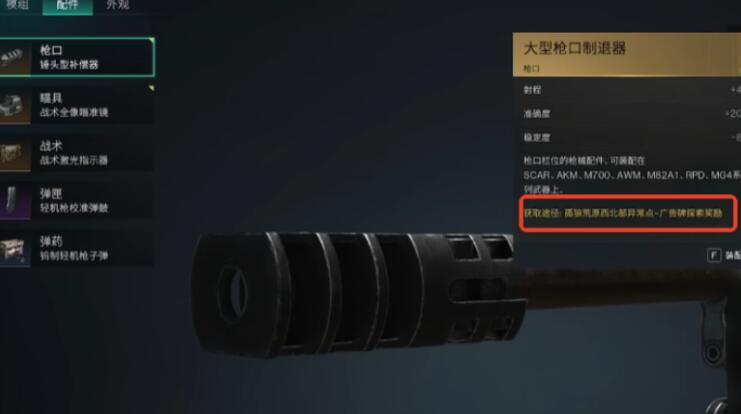 七日世界槍配件的獲取方式 七日世界槍配件怎么獲取截圖