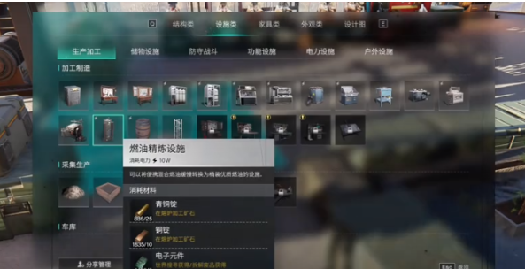 七日世界小油怎么獲取 七日世界小油獲取方法截圖