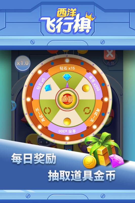 流行的飞行棋游戏有哪些 2024热门的飞行棋手游合集截图