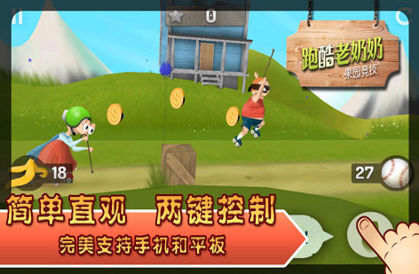 跑酷游戲大全免費合集