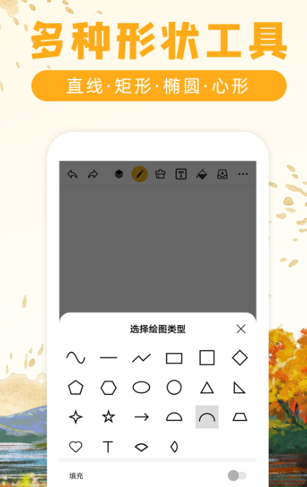 画图软件有哪些 好用的画图app下载截图