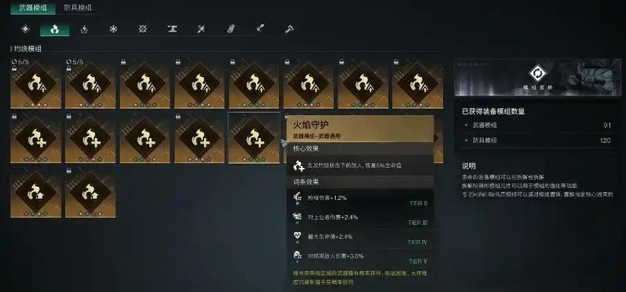 七日世界焚灭之引怎么样 七日世界焚灭之引使用方法一览截图