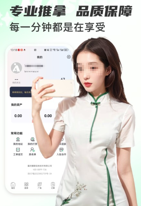 上門推拿app哪個(gè)好 受歡迎的上門推拿軟件推薦截圖