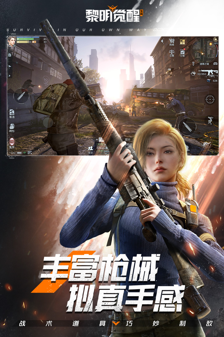 最耐玩的多人聯(lián)機(jī)生存游戲下載