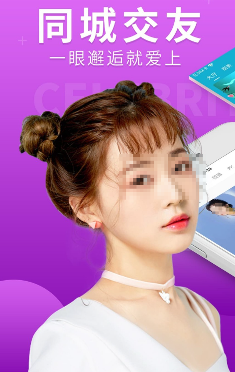 直播app有哪些 最新的直播软件下载截图