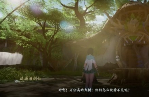 仙剑世界里的铸剑师是谁 铸剑师NPC交互介绍截图