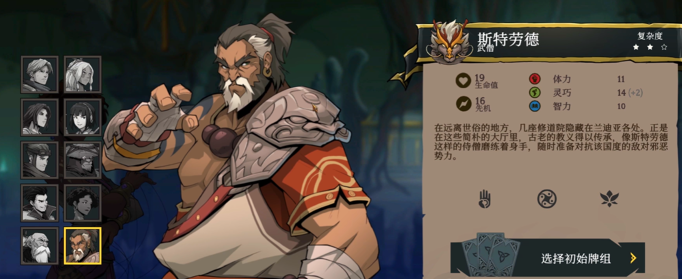 高殿戰(zhàn)記好玩嗎 高殿戰(zhàn)記游戲特色詳解截圖
