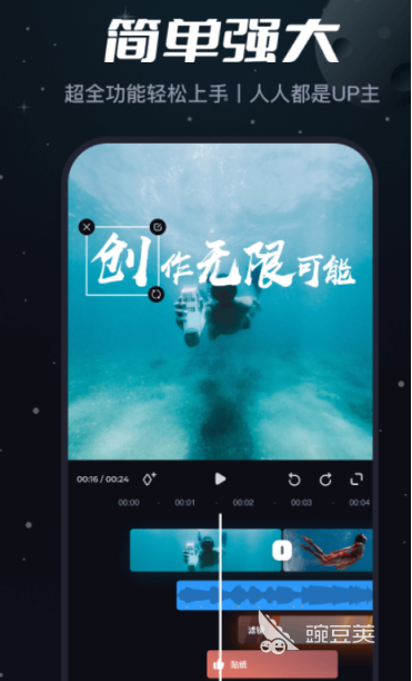 視頻剪輯軟件有哪些 剪輯視頻app推薦截圖