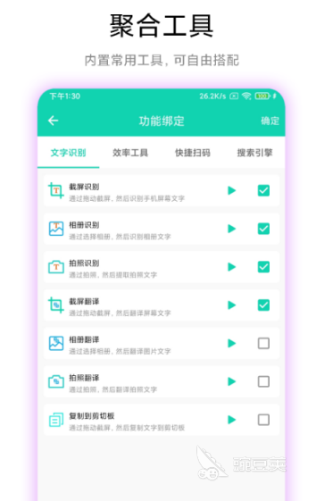 文字識別軟件有哪些 好用的文字識別APP推薦與使用體驗分享截圖