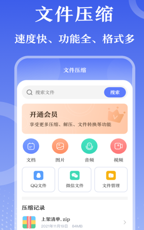 加密软件有哪些 最新加密app下载截图