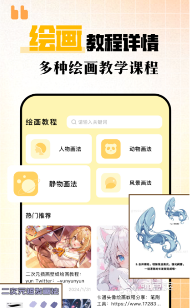 繪畫軟件推薦2024 最新繪畫App排行榜單截圖