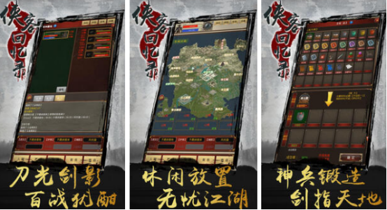 手機(jī)單機(jī)武俠游戲哪里下