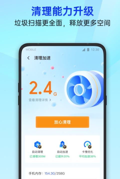 杀毒软件十大排名 排名前十的杀毒app推荐截图