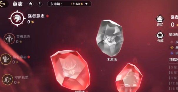 航海王壮志雄心定档什么时候 航海王壮志雄心定档时间爆料截图