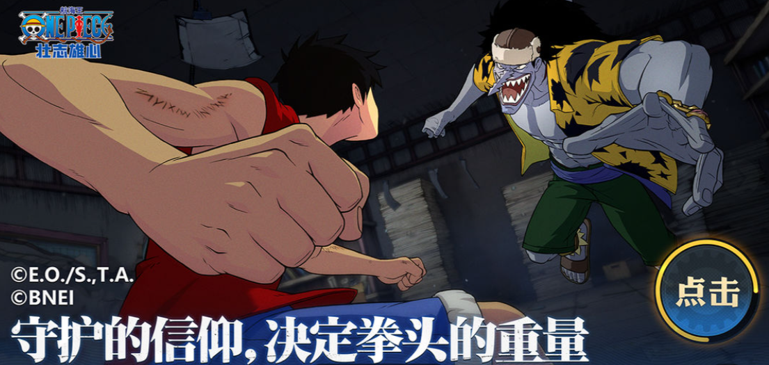 航海王壯志雄心測(cè)試結(jié)束了嗎 航海王壯志雄心什么時(shí)候上線截圖