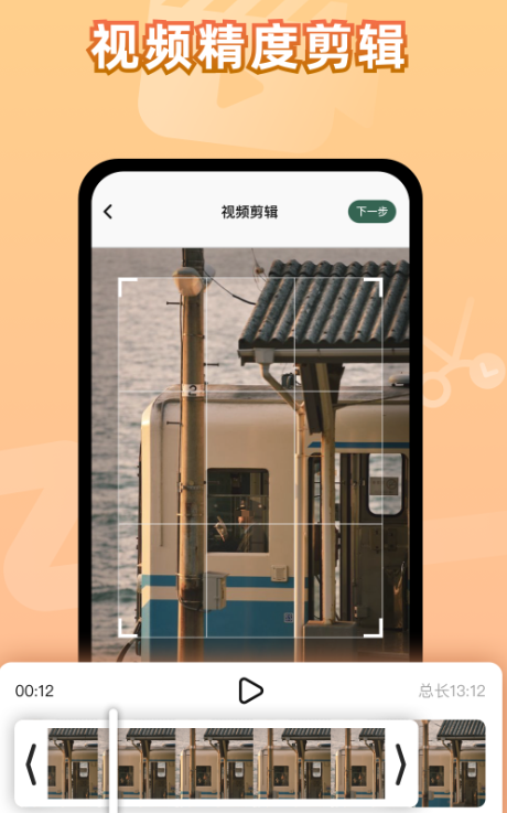 免费一键去视频水印的app有哪些 可以一键去除视频中水印的软件推荐截图