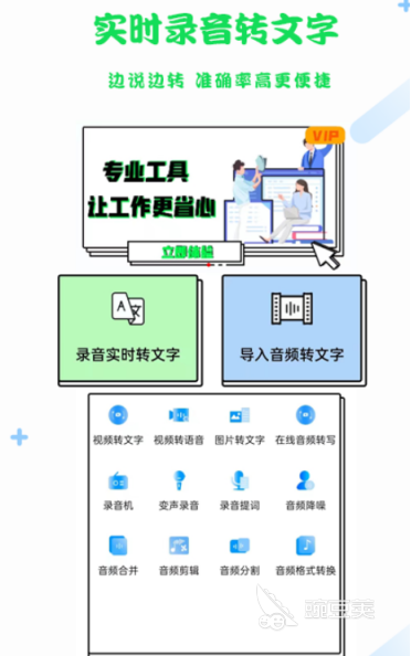語音轉(zhuǎn)文字免費(fèi)軟件推薦 語音轉(zhuǎn)文字app下載及使用體驗(yàn)截圖