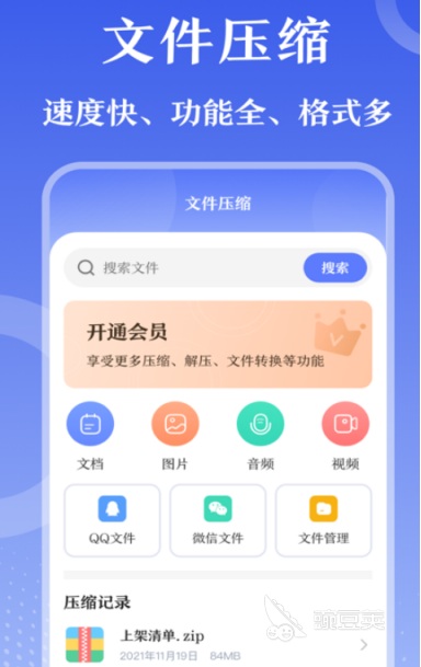 加密軟件推薦 最新安全加密APP下載指南截圖