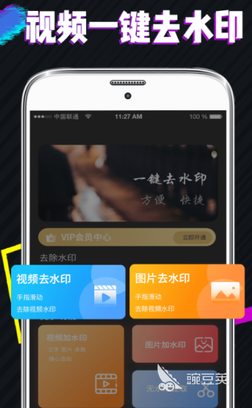 視頻去水印免費軟件有哪些 去除視頻水印的免費APP推薦截圖