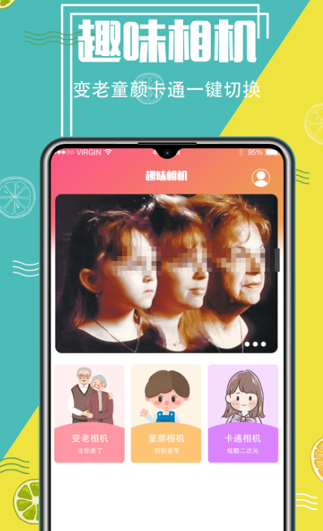 抠图软件有哪些 可以抠图的app推荐截图